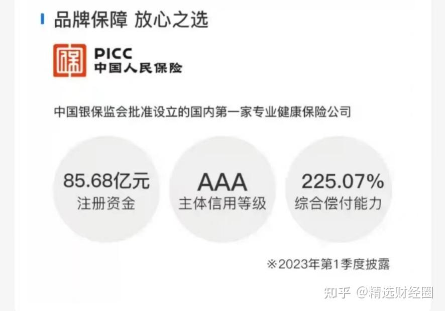 解决“一老一小”保障难点 蚂蚁保“好医保”上线中老年版、新版少儿长期医疗险