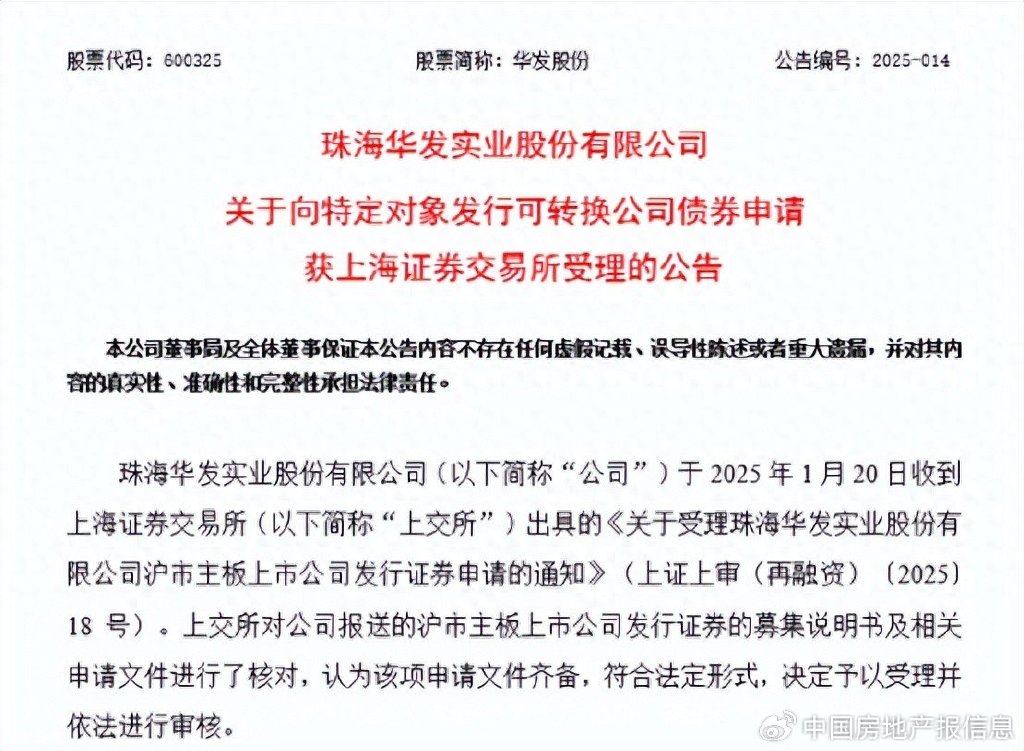 债市公告精选（2月27日）|鸿达退债因流动资金不足无法兑付9165万回售本息；“20荣盛地产MTN002”未能足额兑付本息