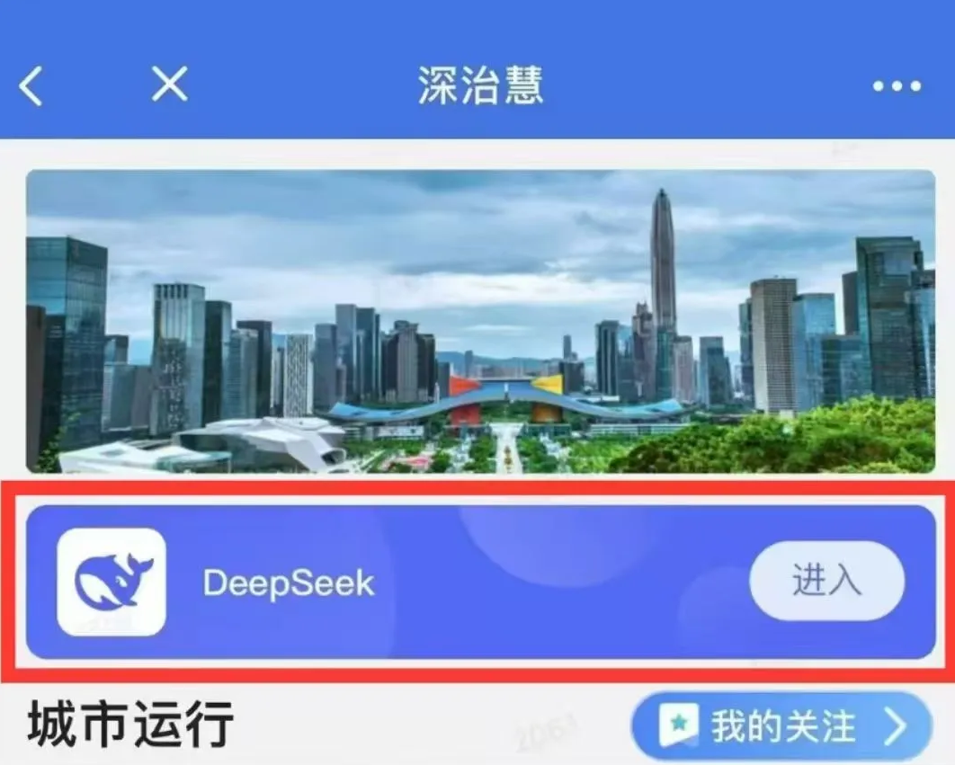 《医疗机构部署DeepSeek专家共识》发布