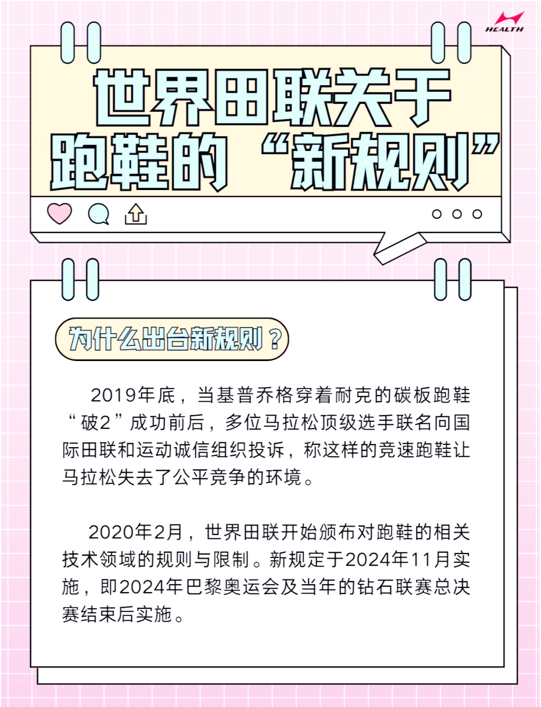 是竞技赛事，更是科技测试——全球首次人机共跑马拉松看点探析