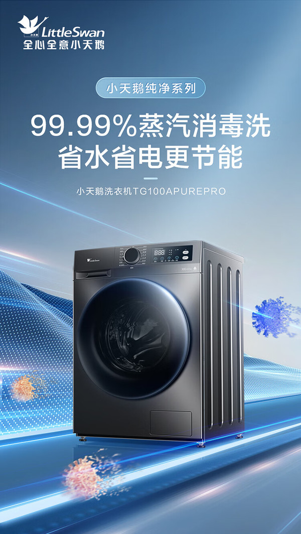 全程0手洗！行业首台一体三滚筒洗衣机下线