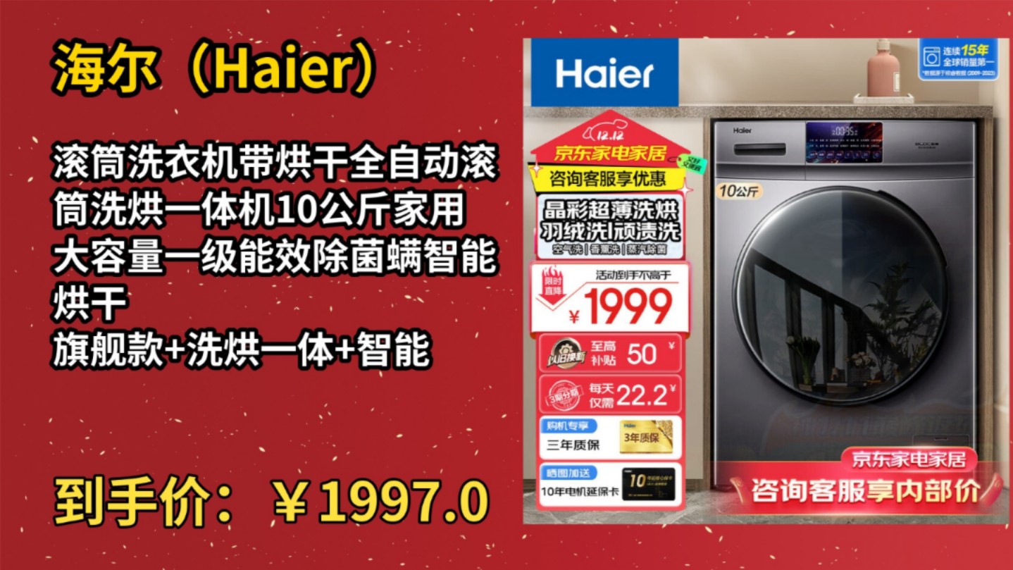 全程0手洗！行业首台一体三滚筒洗衣机下线