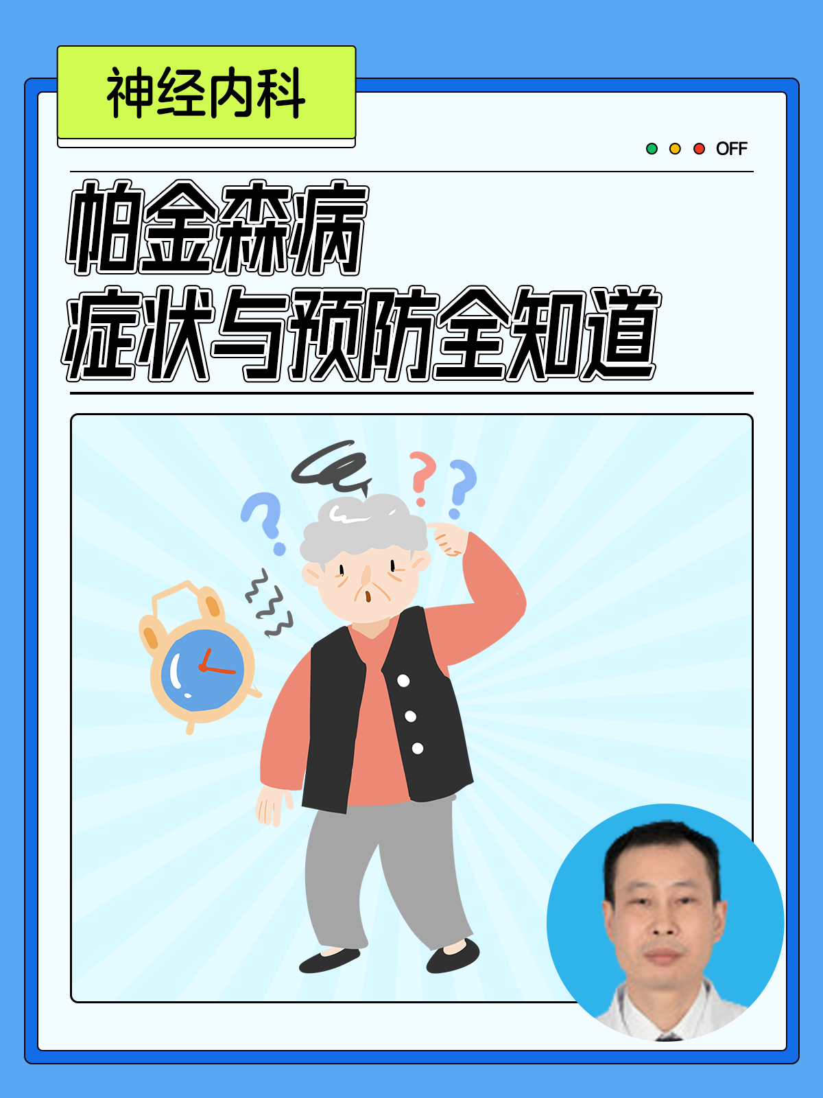 新华全媒+｜世界帕金森病日：科技照亮治疗之路