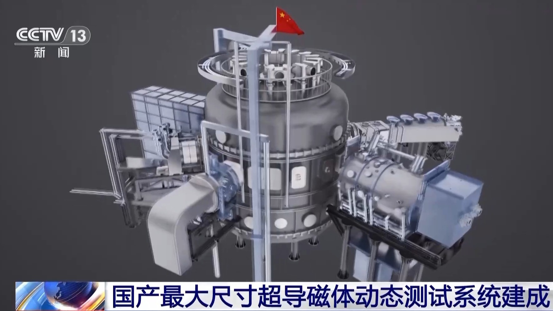 中国交付全球最大“人造太阳”ITER磁体馈线系统重要部件