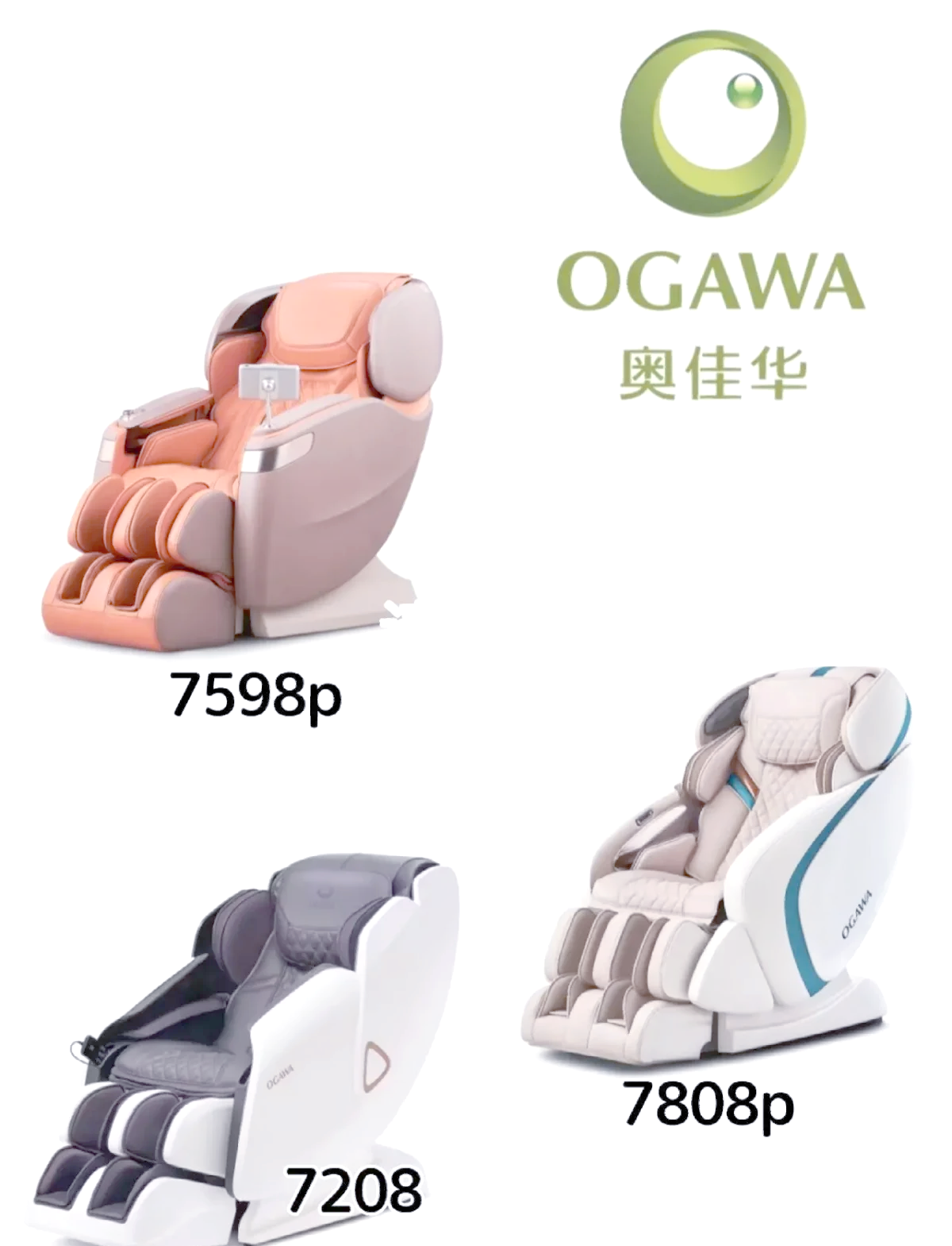 奥佳华获得外观设计专利授权：“按摩椅（EC-2220A-FJ）”