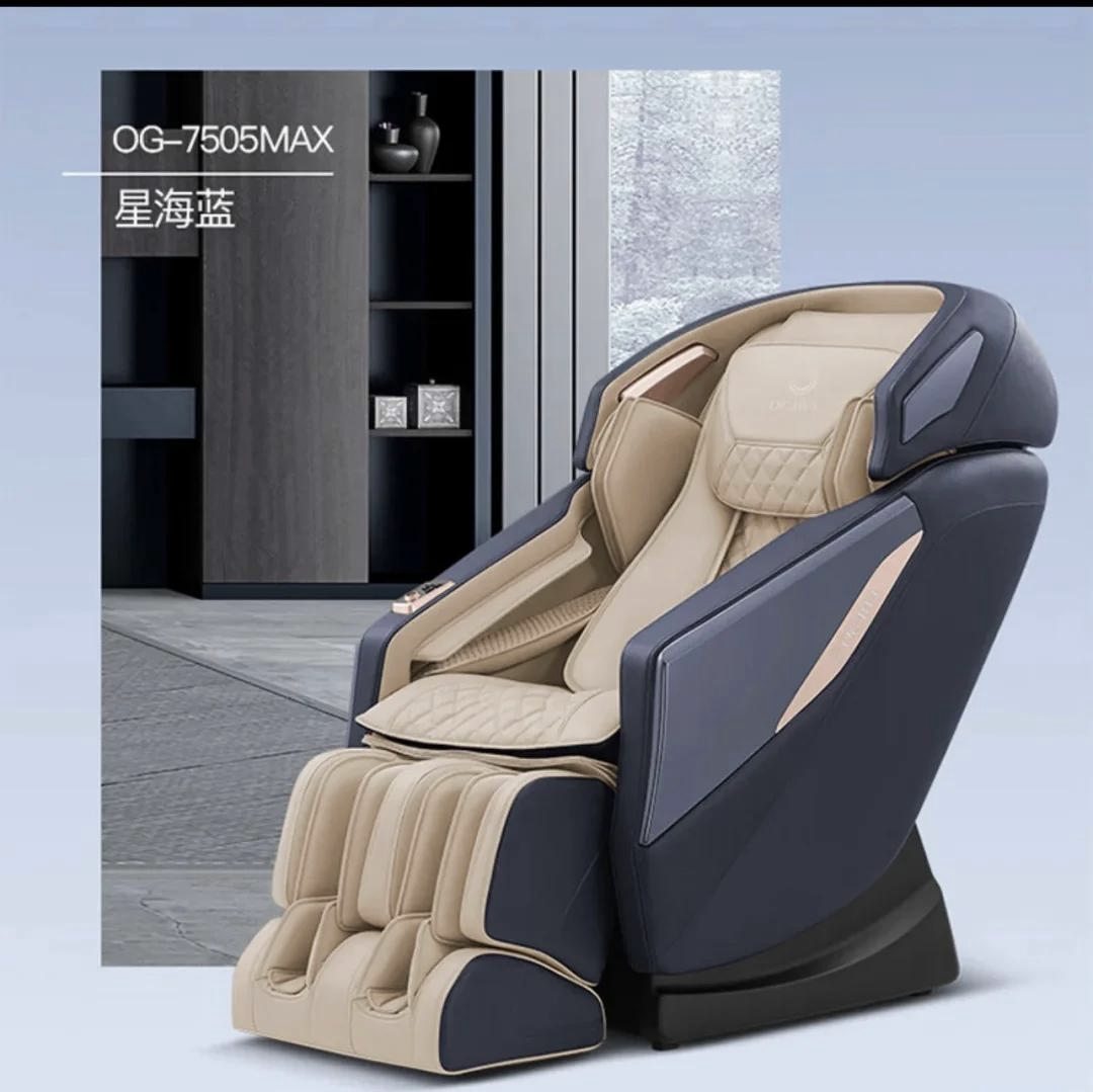 奥佳华获得外观设计专利授权：“按摩椅（EC-2220A-FJ）”