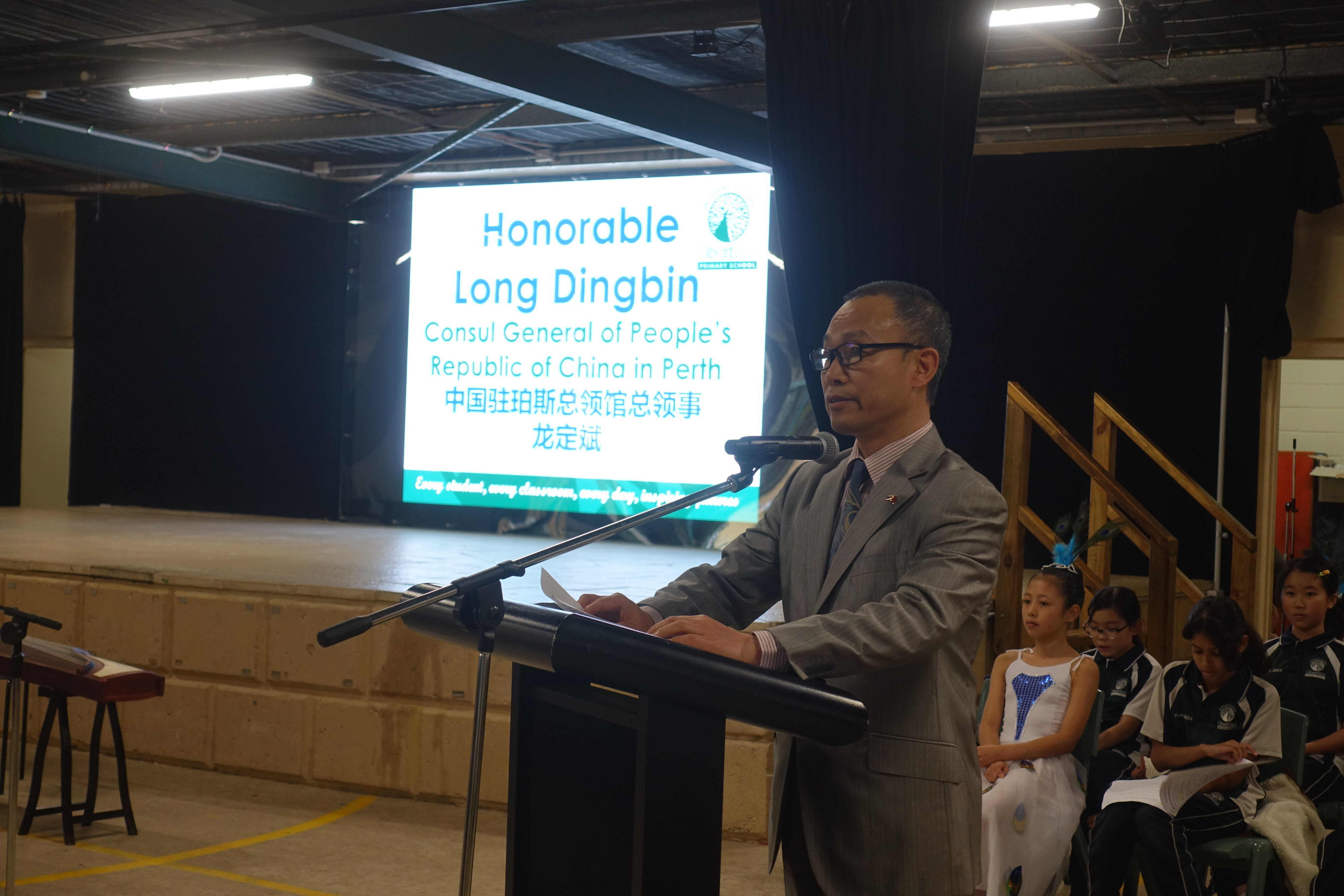 驻珀斯总领事龙定斌出席西澳工商界新春晚宴