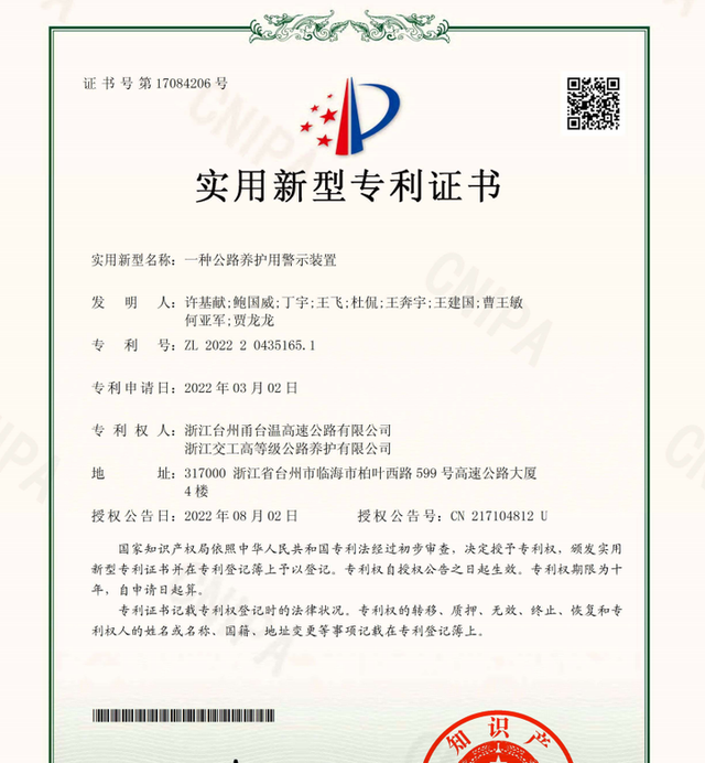 广合科技获得实用新型专利授权：“一种便于测量涨缩量的多层板结构”