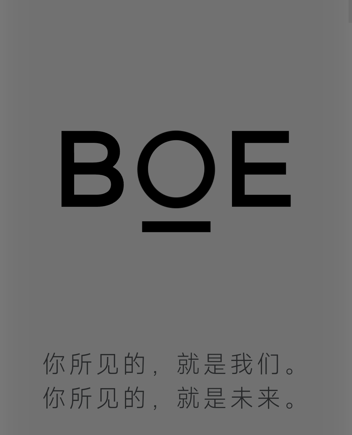 京东方Ａ获得发明专利授权：“显示基板及其制备方法、显示装置”