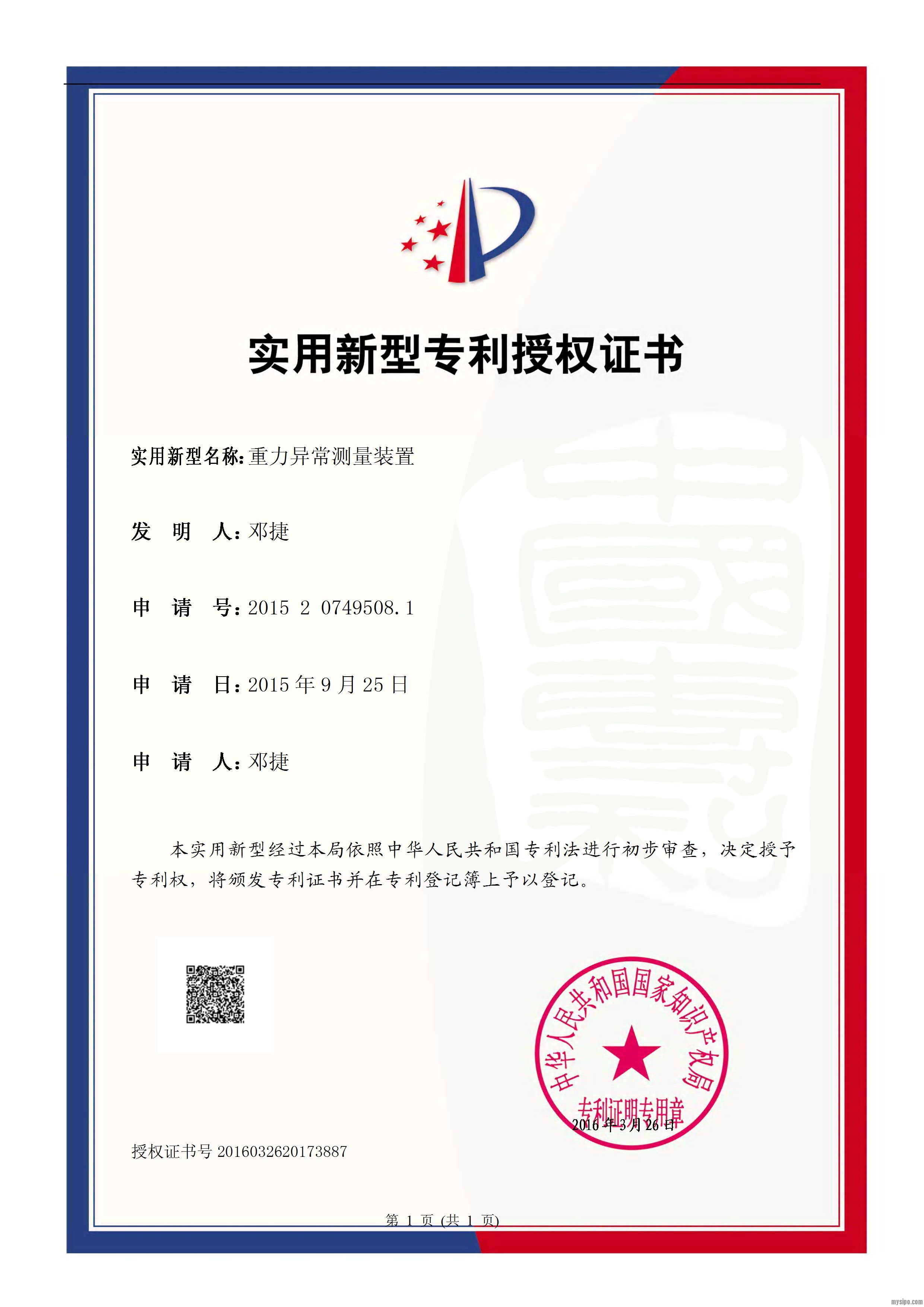 中瑞股份获得实用新型专利授权：“一种组合式电池壳”