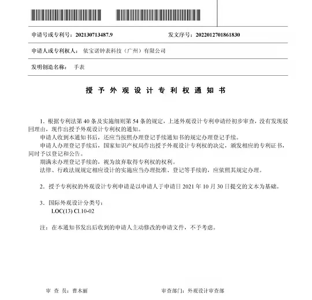 楚天科技获得外观设计专利授权：“检漏机”