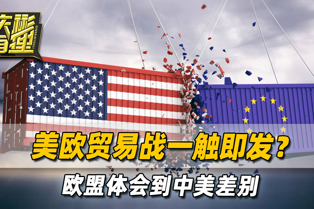 爱尔兰酒类将受到美欧贸易战波及