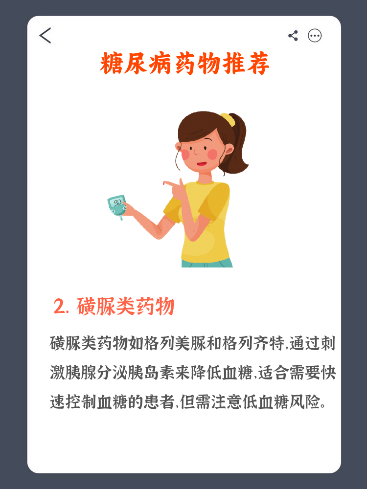 新研究：两类食品添加剂组合或增加患2型糖尿病风险