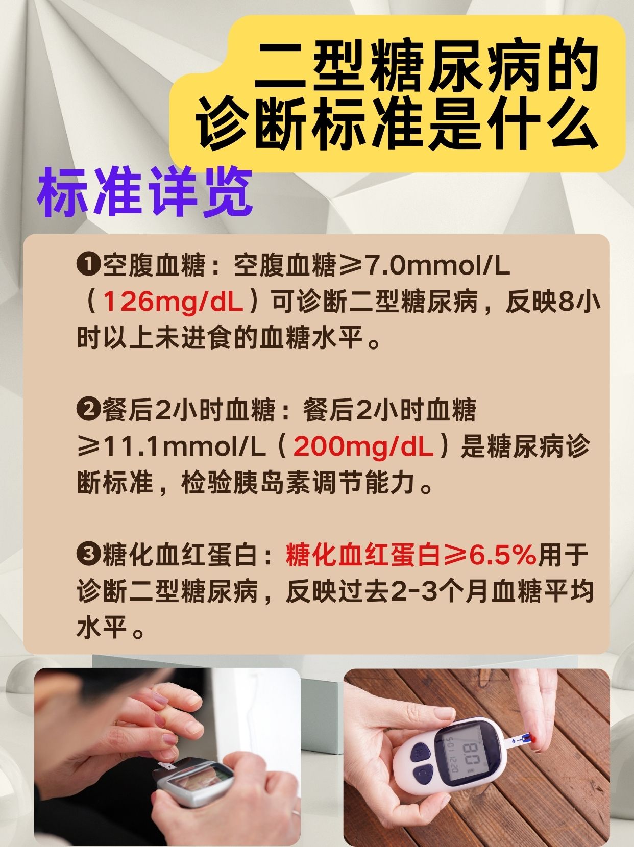 新研究：两类食品添加剂组合或增加患2型糖尿病风险