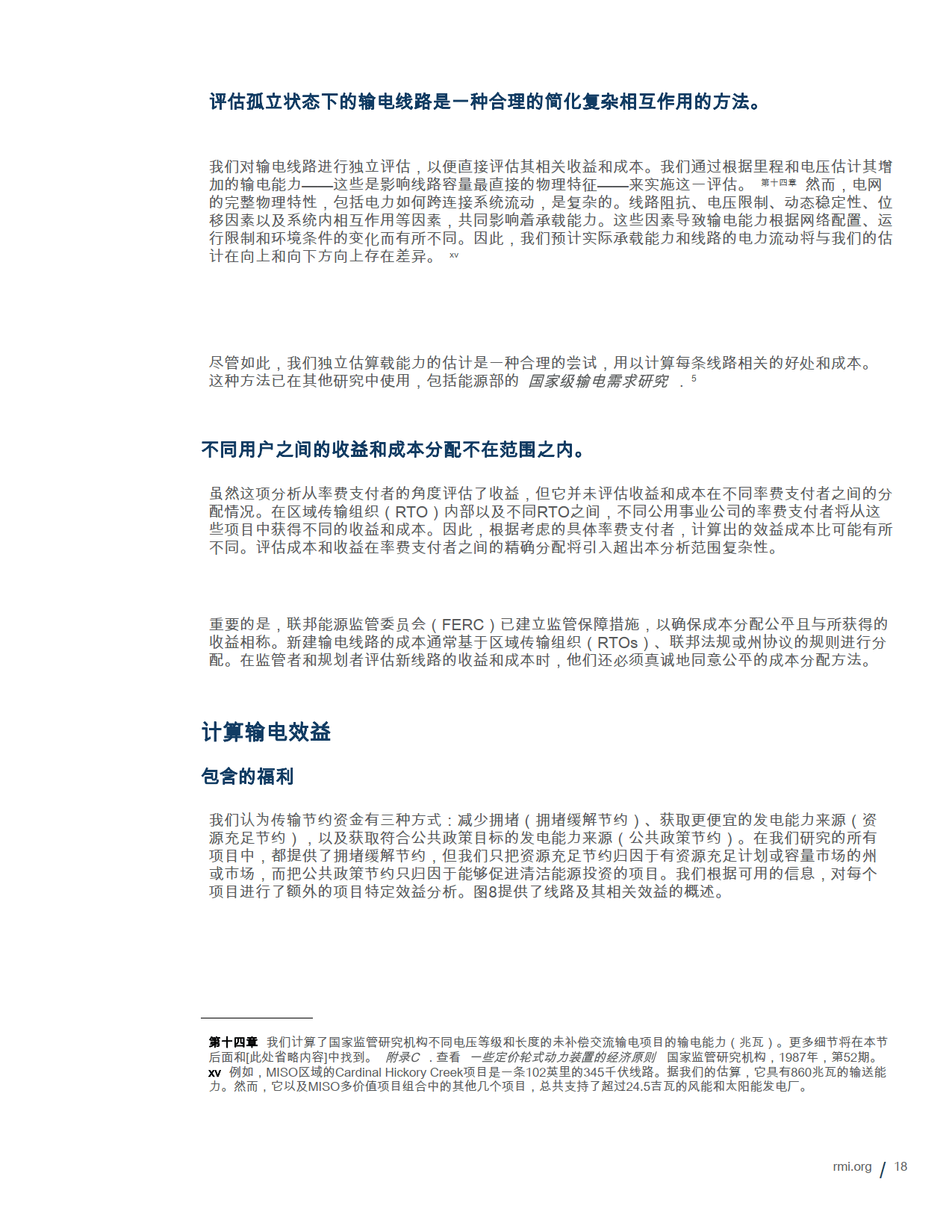 保变电气（600550）2025年一季报简析：营收净利润同比双双增长，公司应收账款体量较大