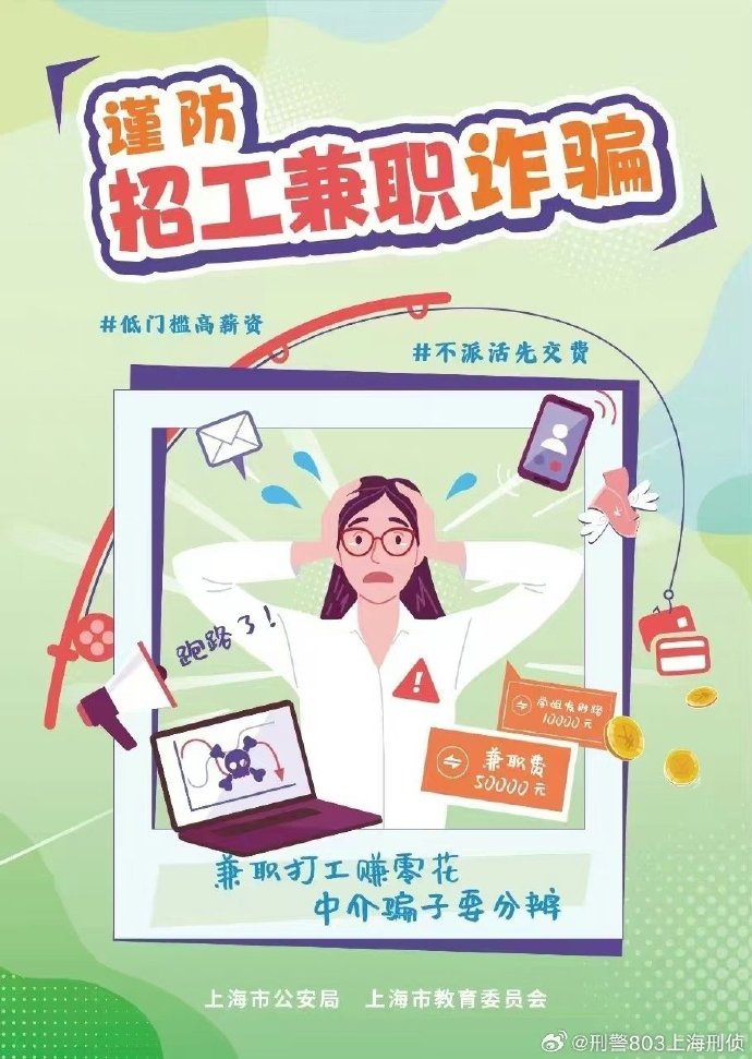 反诈护航青春行 共筑校园安全网——内蒙古联通以央企担当守护校园安全屏障