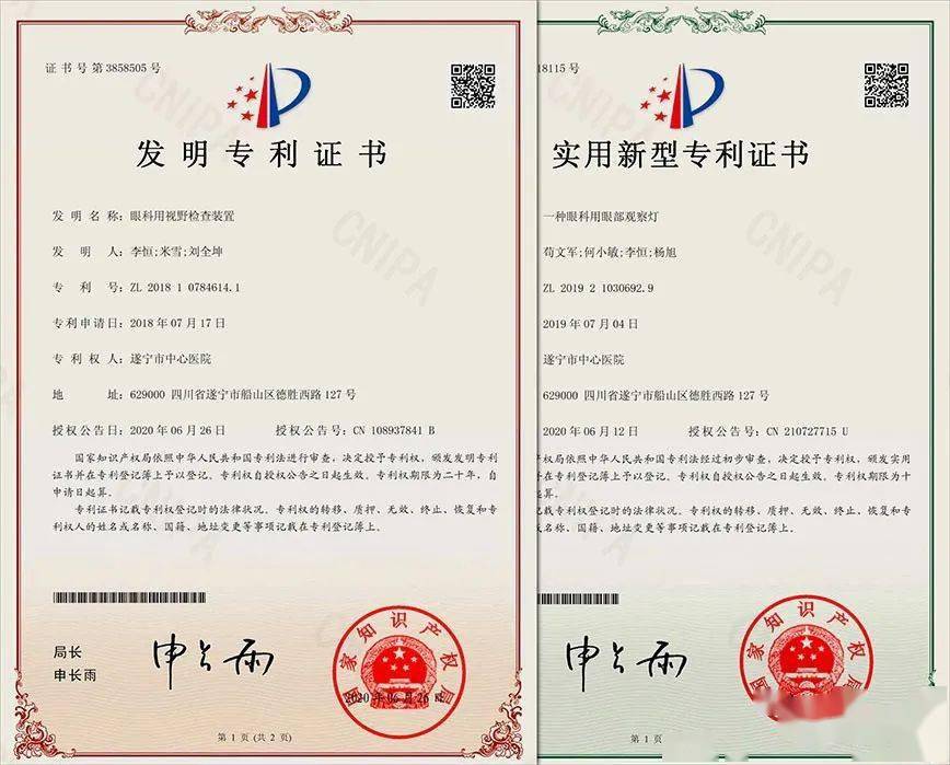 兖矿能源获得实用新型专利授权：“一种井下瓦斯监测装置”