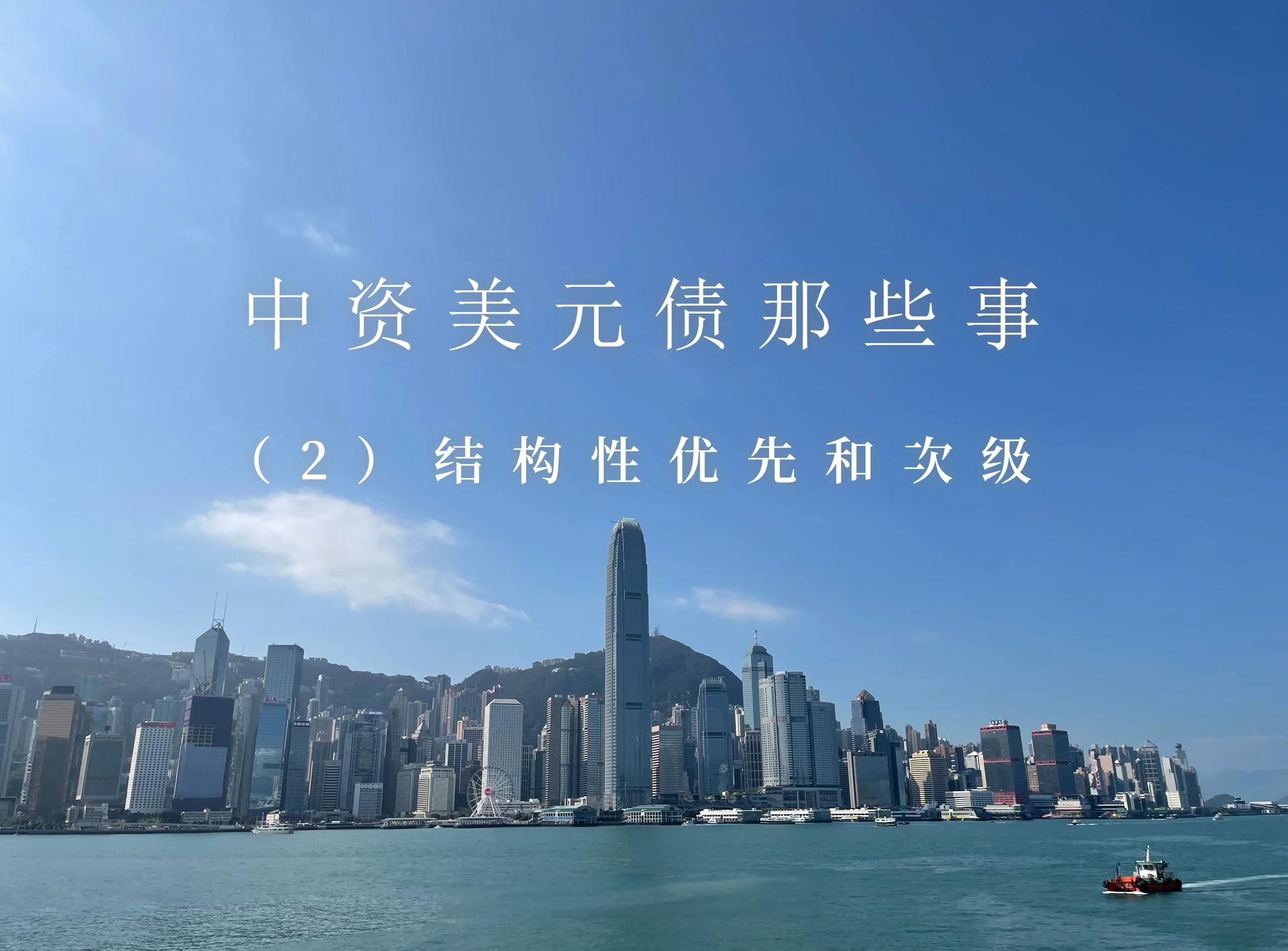 地方国资为何密集发行美元债？