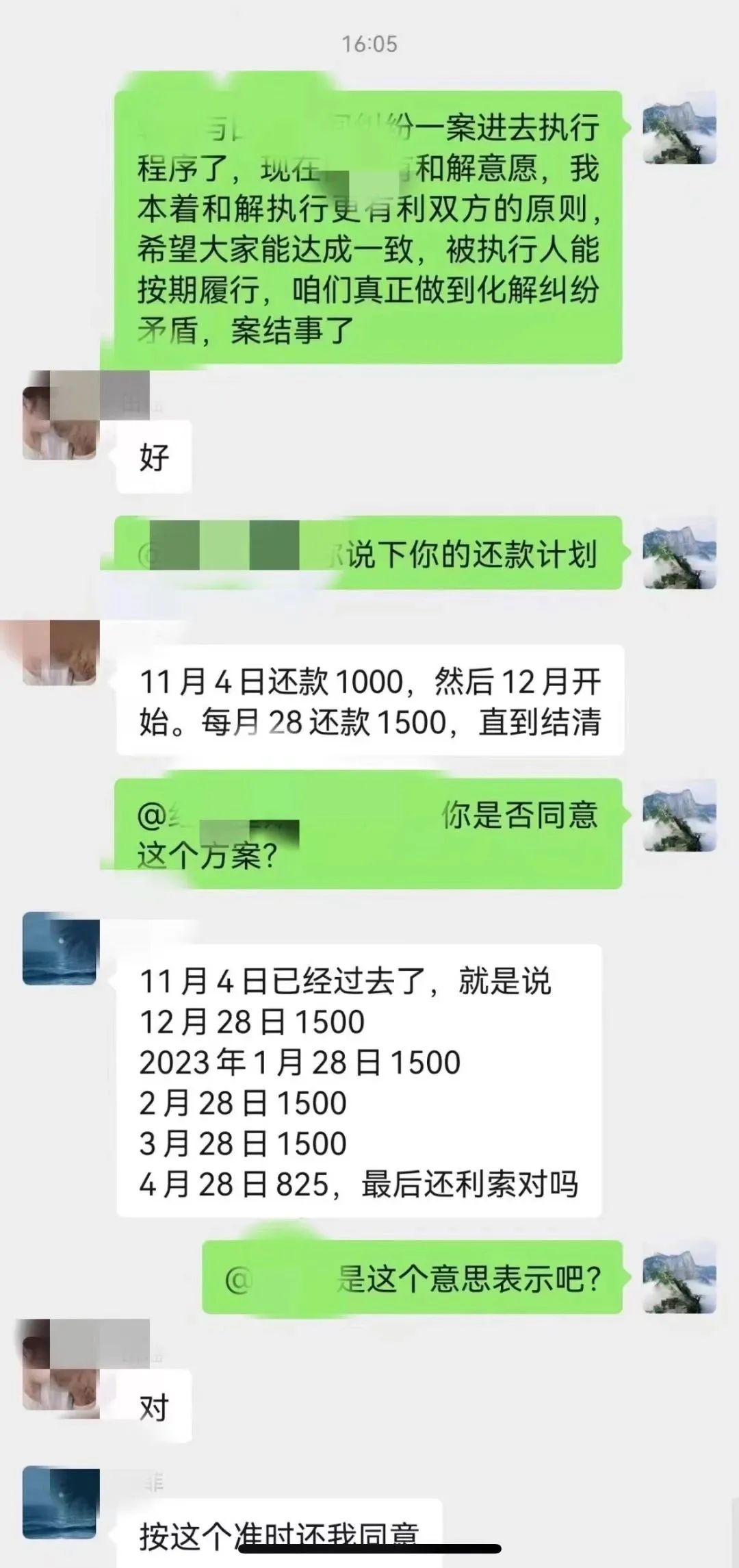 【企业动态】越博退新增1件法院诉讼，案由为借款合同纠纷案件执行