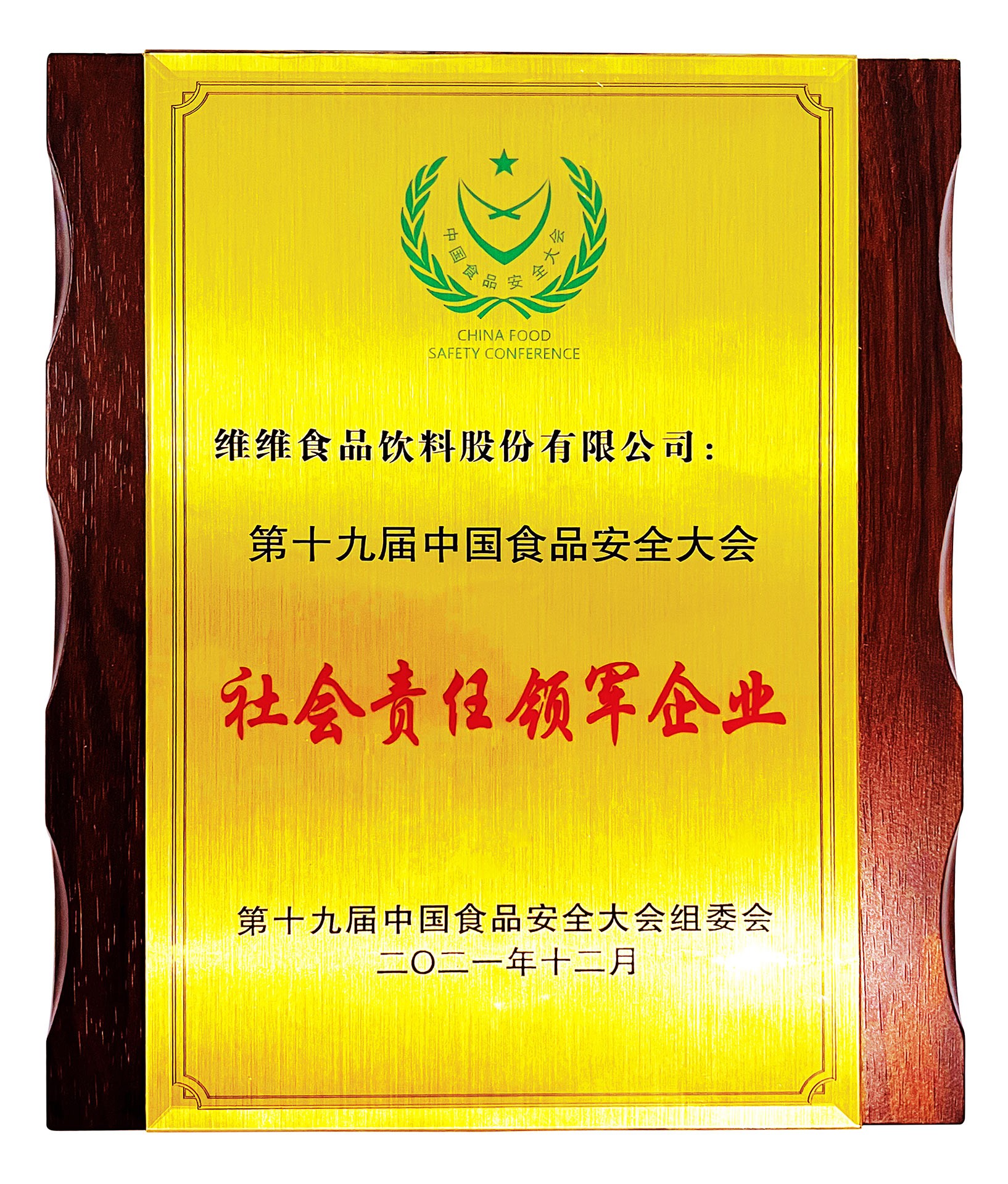 【企业动态】维维股份新增1件法院诉讼，案由为股权转让纠纷