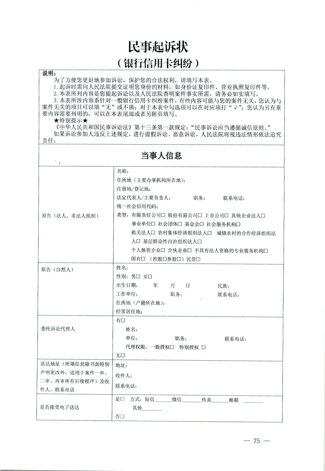 【企业动态】维维股份新增1件法院诉讼，案由为股权转让纠纷