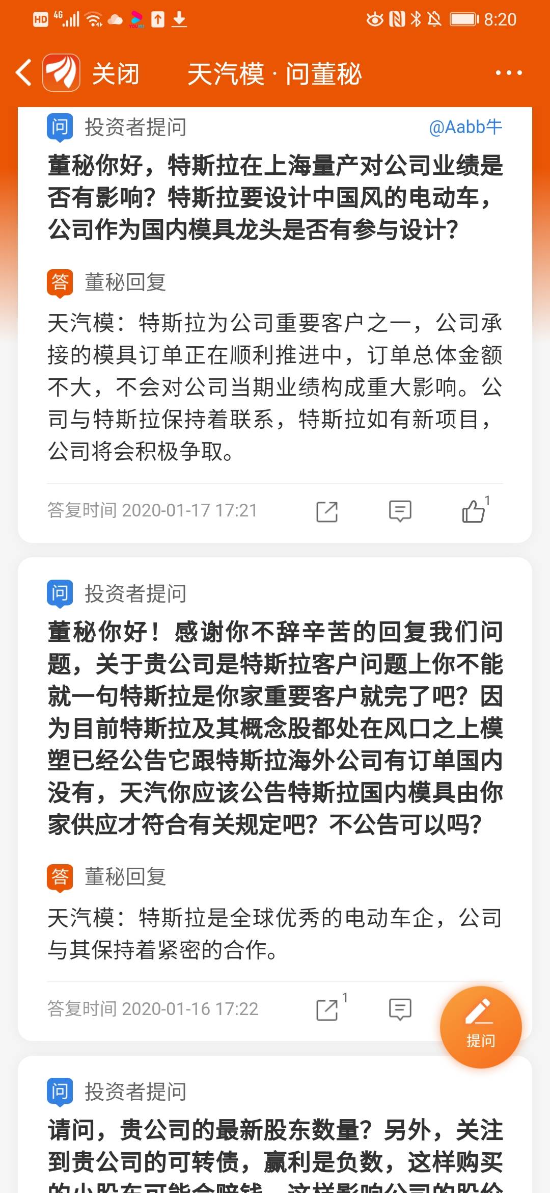 模塑科技(000700.SZ)：获得外饰件产品项目定点书