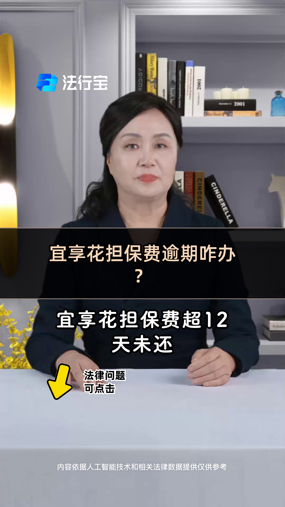 宜人智科助贷500亿净利减少5亿 宜享花被曝 “查额度变借款”