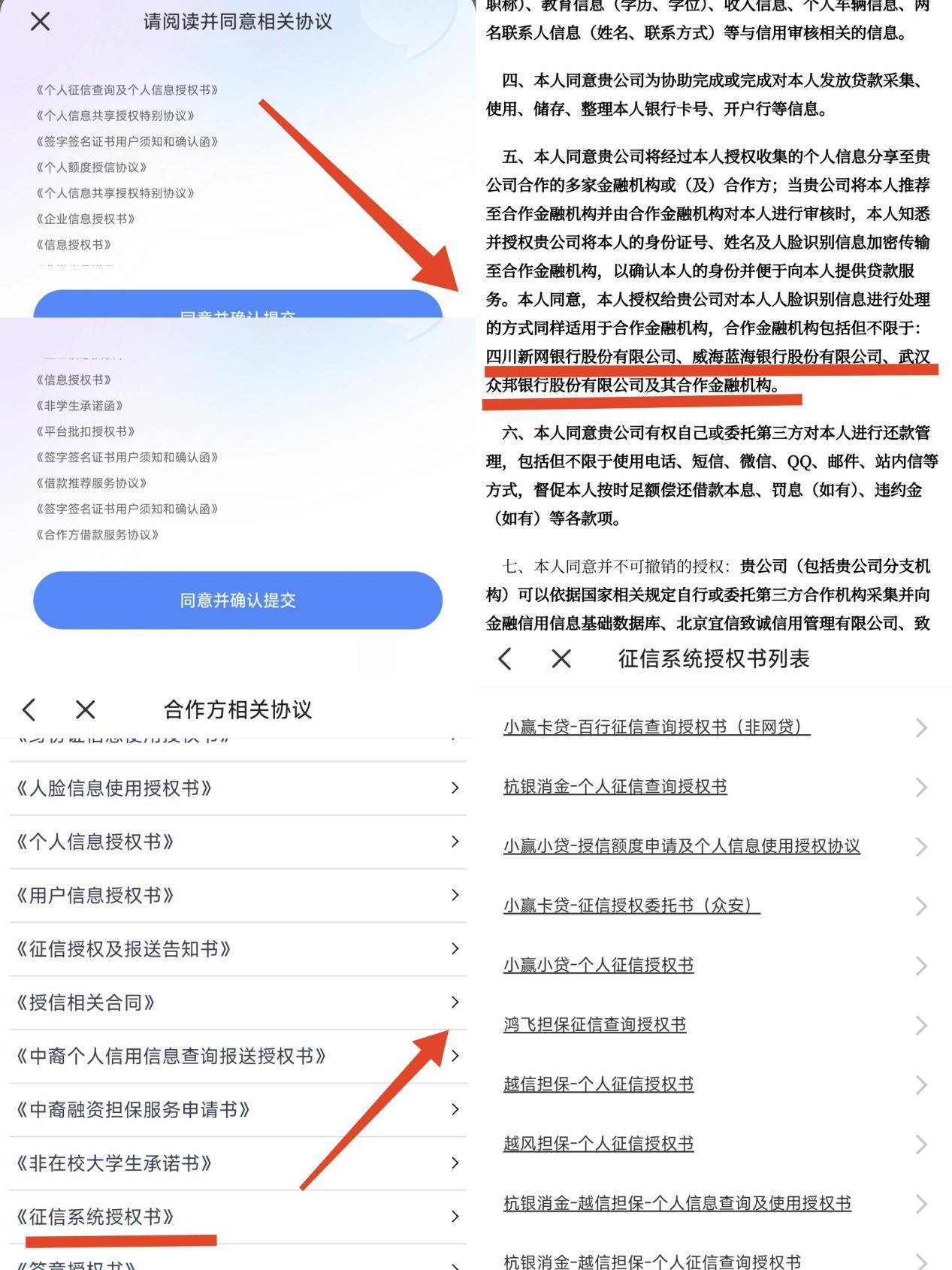 宜人智科助贷500亿净利减少5亿 宜享花被曝 “查额度变借款”