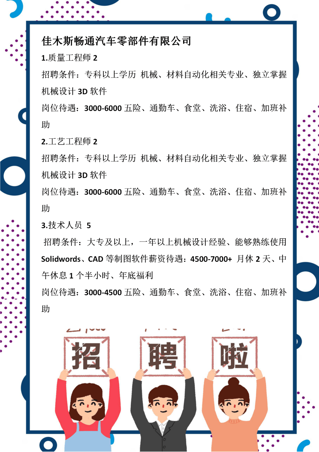 58同城发布2025年一季度人才流动数据：全国招聘需求环比增长19%，物流配送岗位薪资领跑
