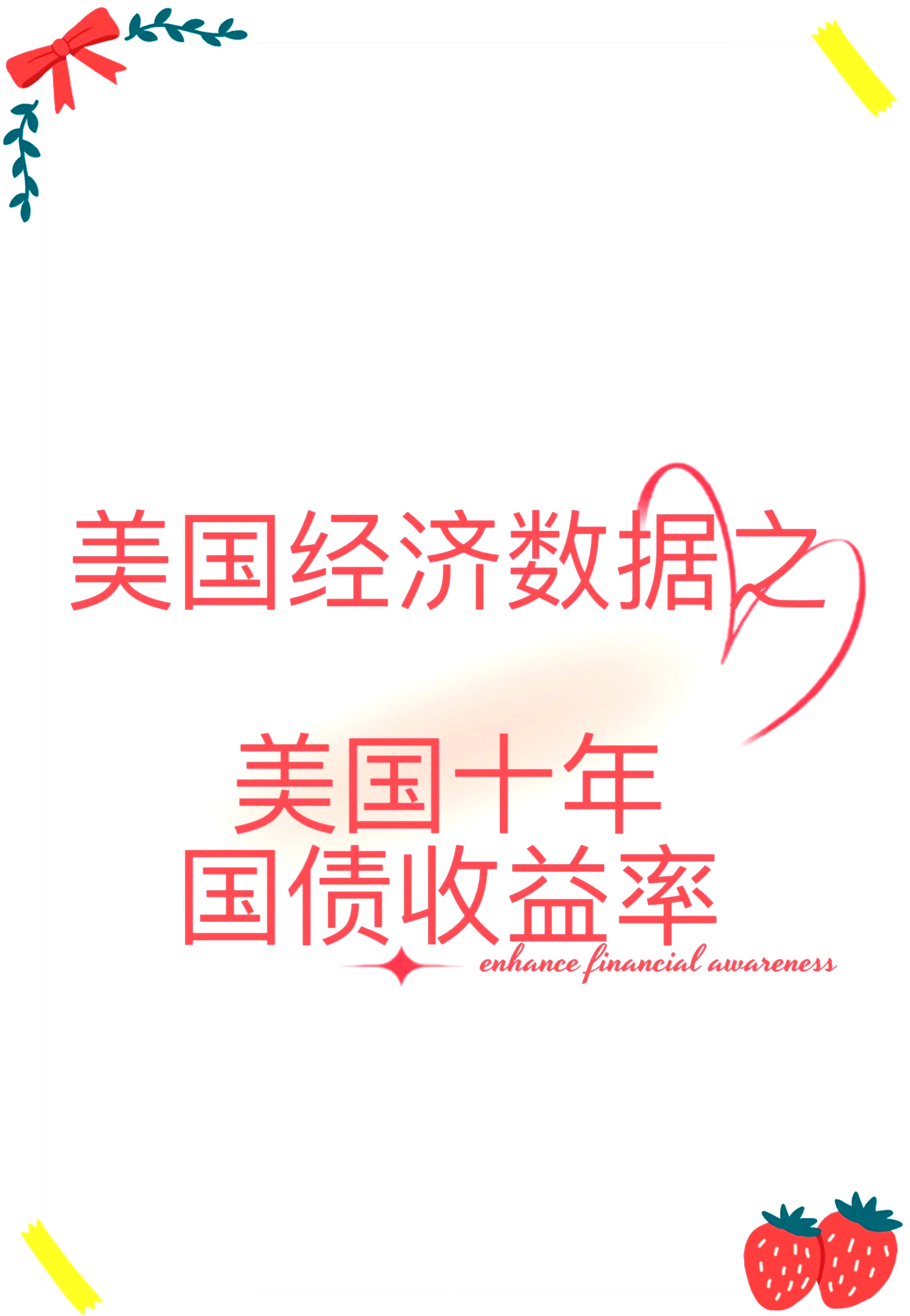 美国信用风险上升 美债“定价之锚”地位难保？
