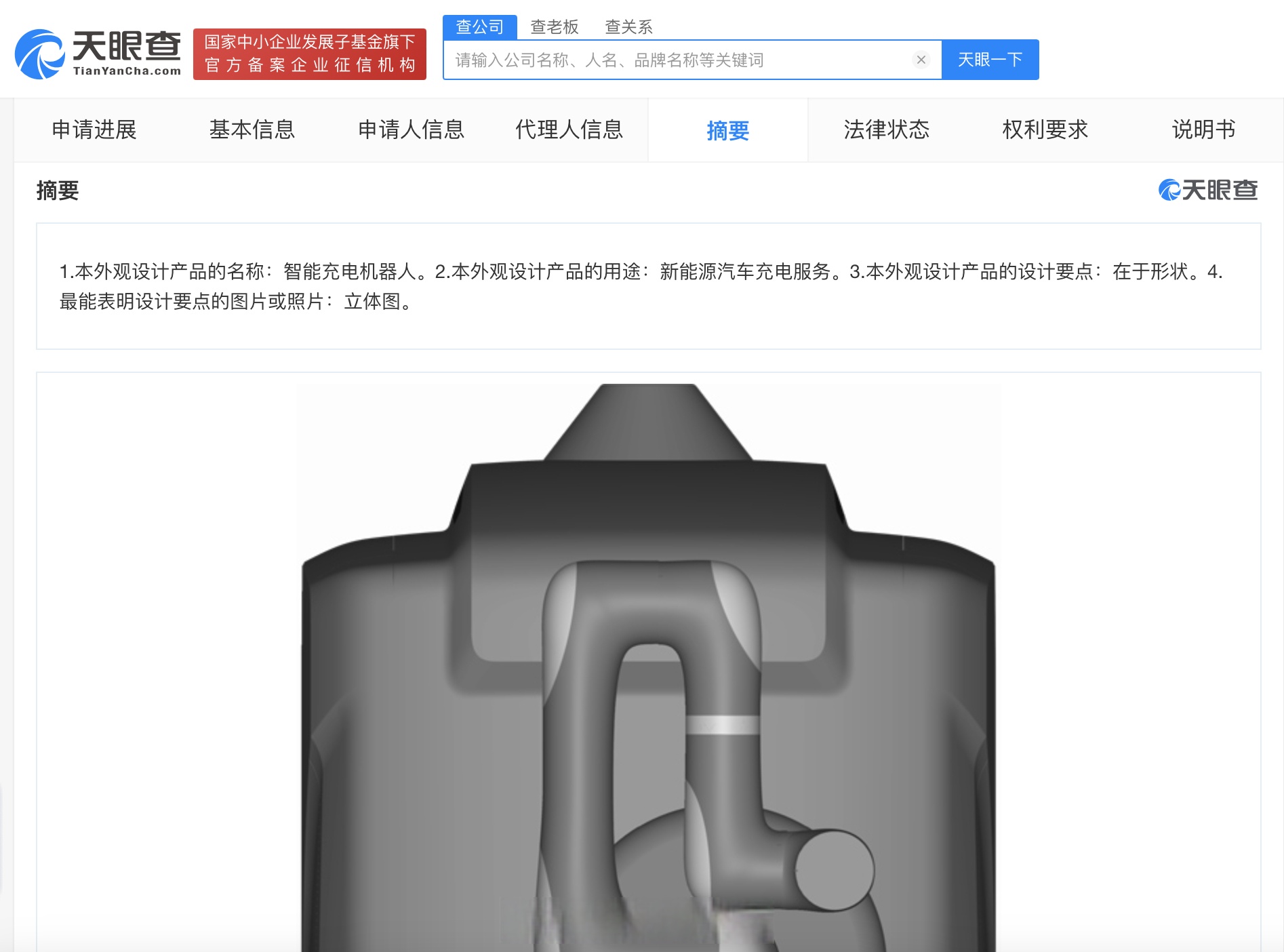 开特股份获得外观设计专利授权：“电动执行器”