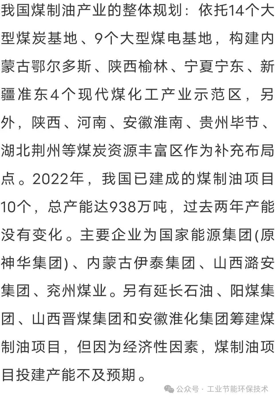 潞安环能(601699.SH)：3月商品煤销量409万吨 同比增长6.23%