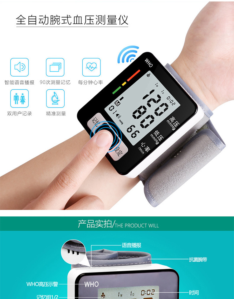 乐心医疗(300562.SZ):腕式电子血压计医疗器械注册申请已通过审批