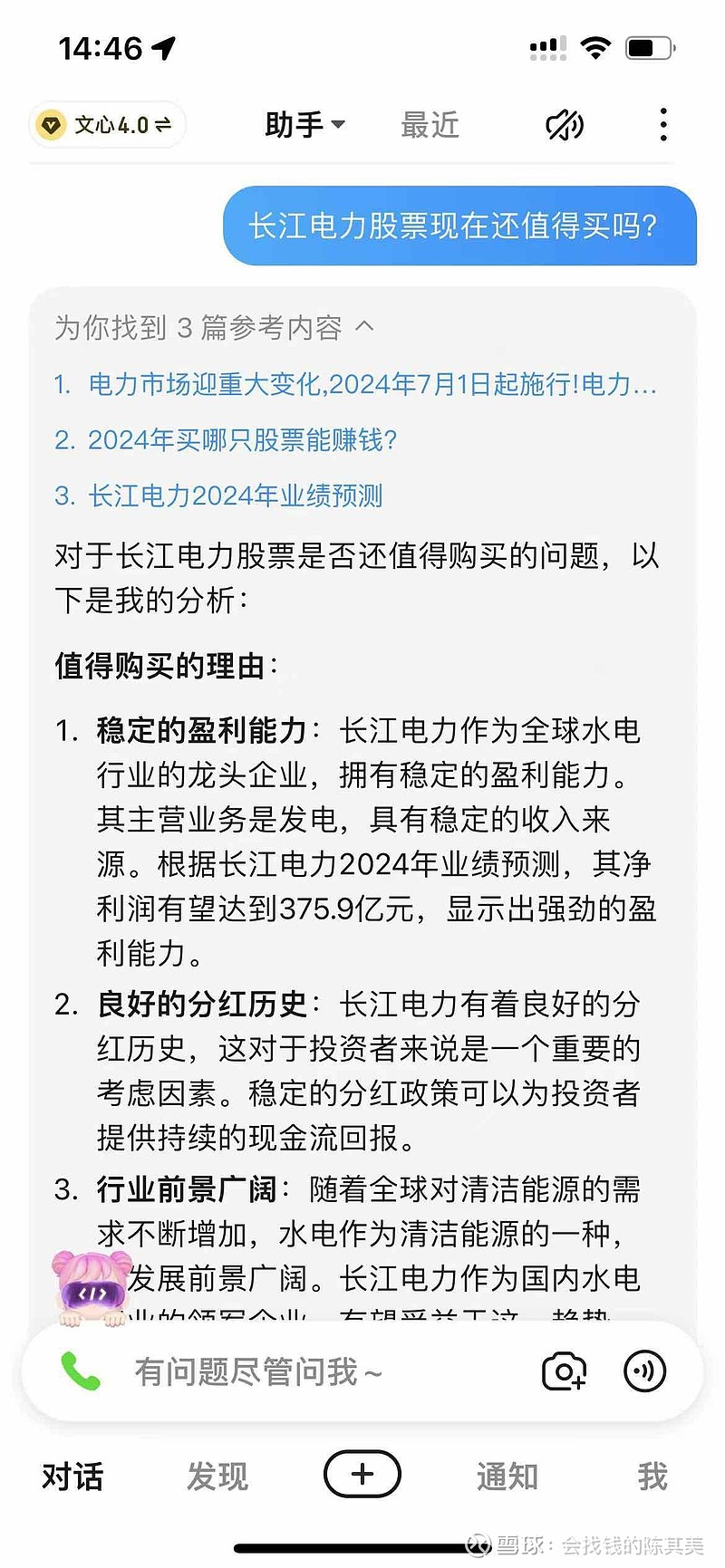 长江电力获得发明专利授权：“考虑极端气候场景的水风光互补系统功率联合预报方法”