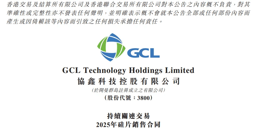 协鑫集成获得实用新型专利授权：“光伏组件的运输托架和光伏运输总成”