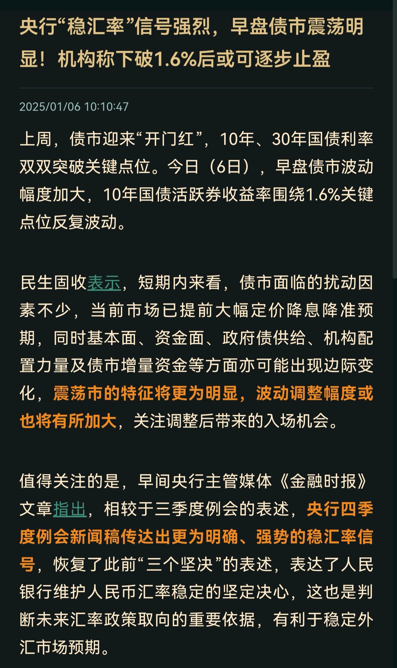双降触发因子缺位 债市窄幅震荡困局怎么破？| 债圈大家说04.15