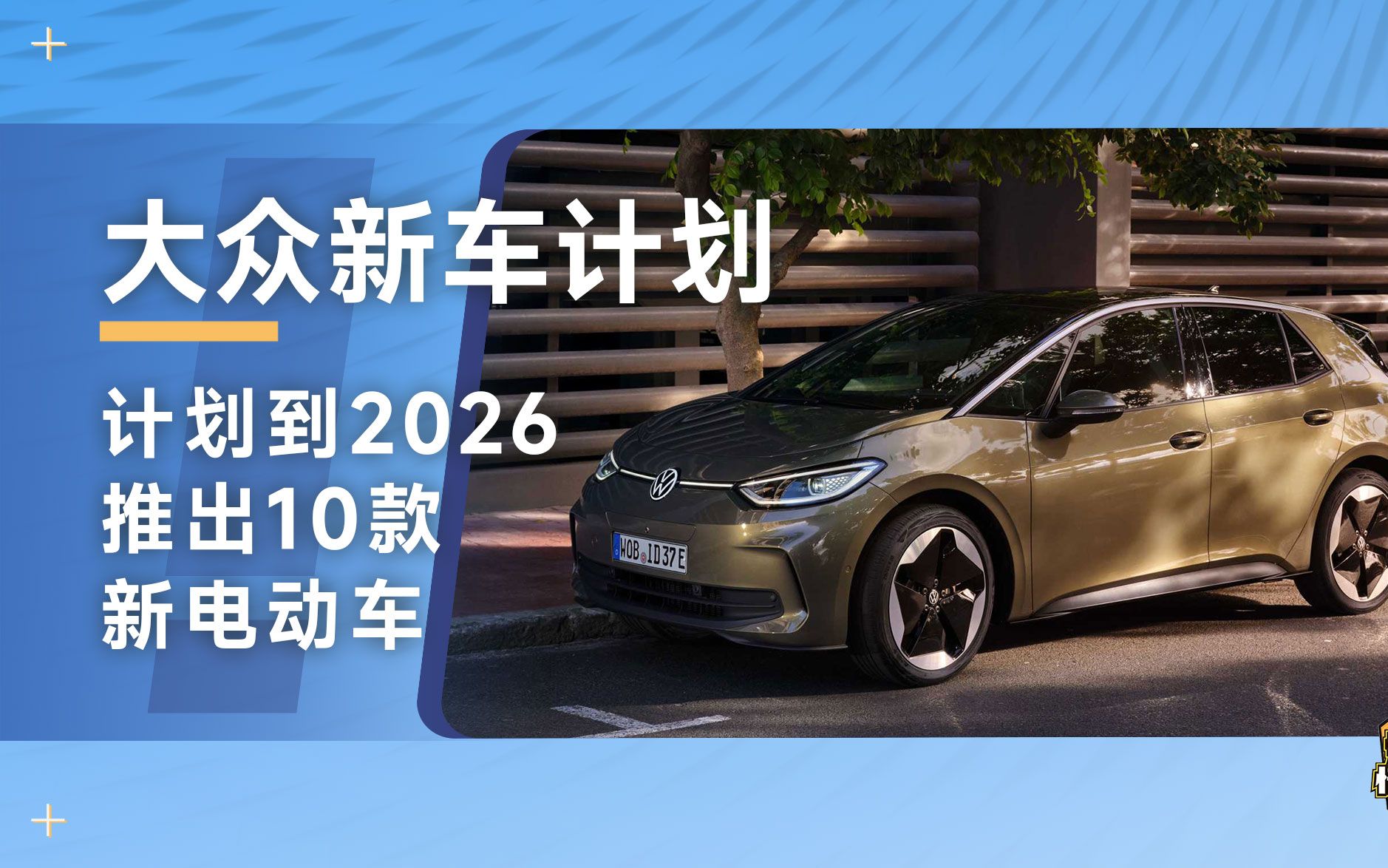 电动汽车电池新国标将于2026年7月1日施行