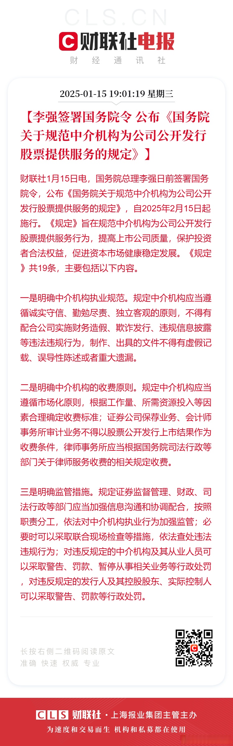 债市早参4月16日|李强：当前和今后一个时期，我国房地产市场仍有很大的发展空间；融创计划将所有境外债转为公司股票