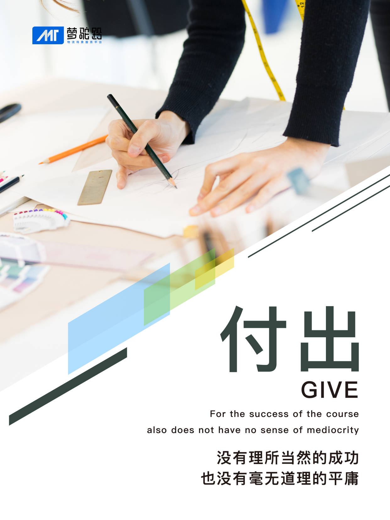 卢家培：通过科技力量构建中小企用户、司机伙伴和物流平台“物流铁三角”