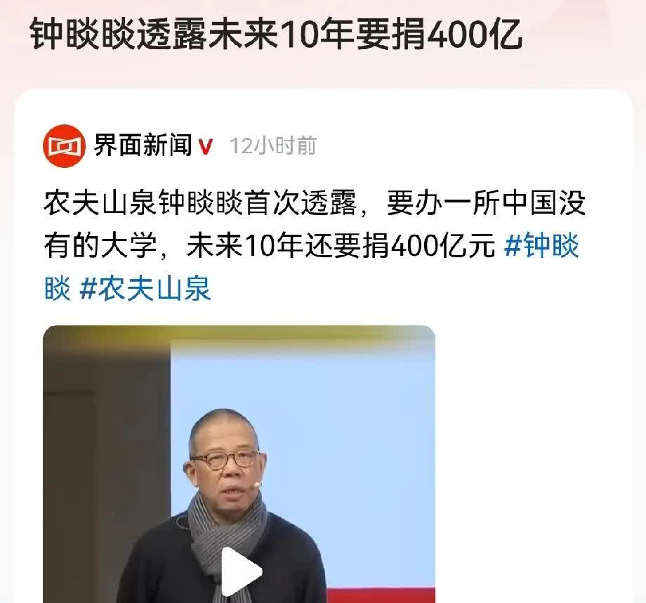 * 从教授到董事，顶级学者如何影响农夫山泉的未来？