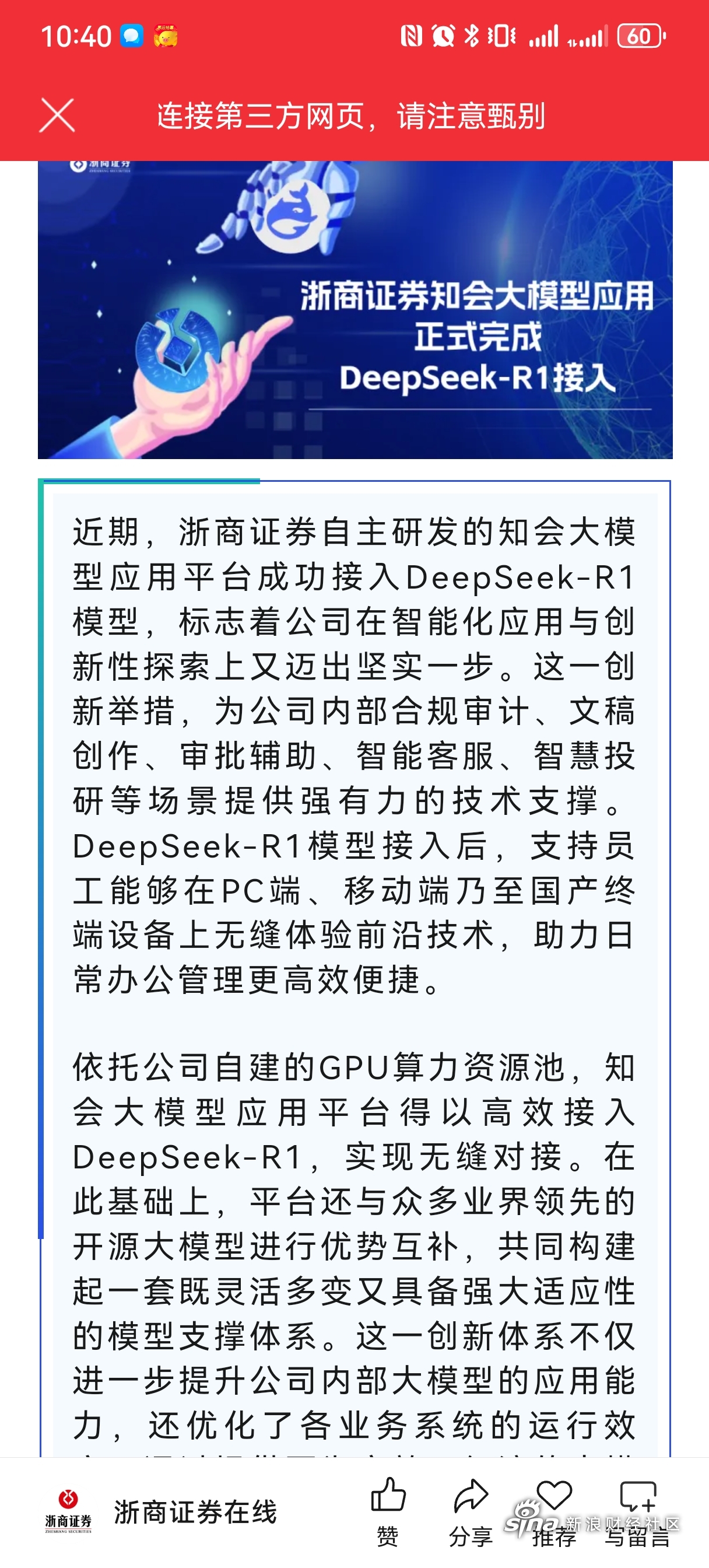 超3400亿融资发行，较去年提速11.42%，股市回暖下券商密集发债应对业务需求