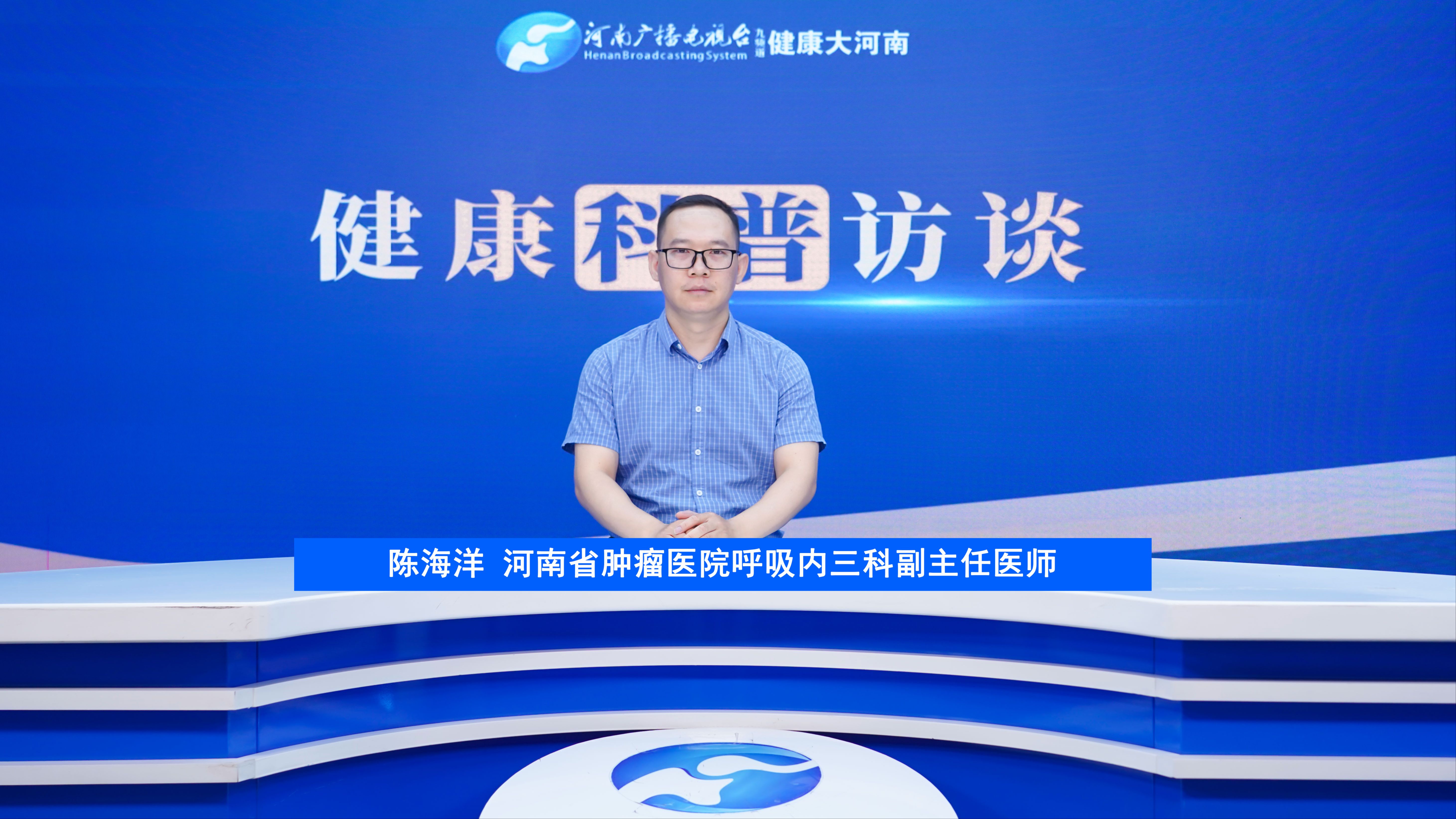 世界肿瘤日：遇癌不恐慌 科学防治是关键