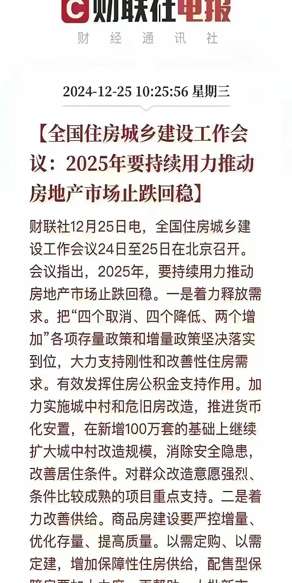 房地产业务拖后腿，北辰实业去年亏损规模创新高，会展和商业业务营收大增难掩毛利率下滑尴尬