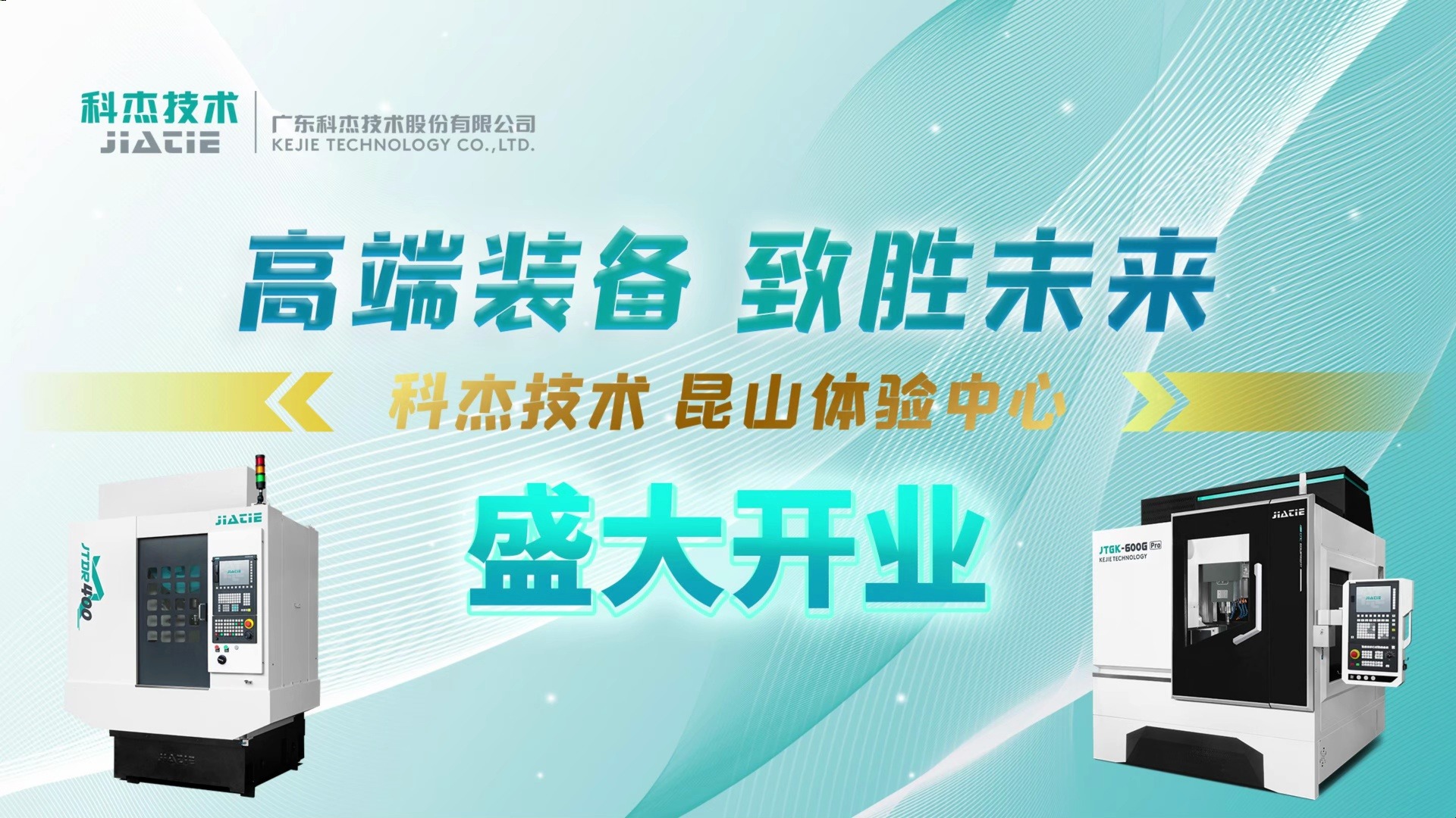 博杰股份：公司会继续围绕大客户科技创新的发展动向持续投入研发