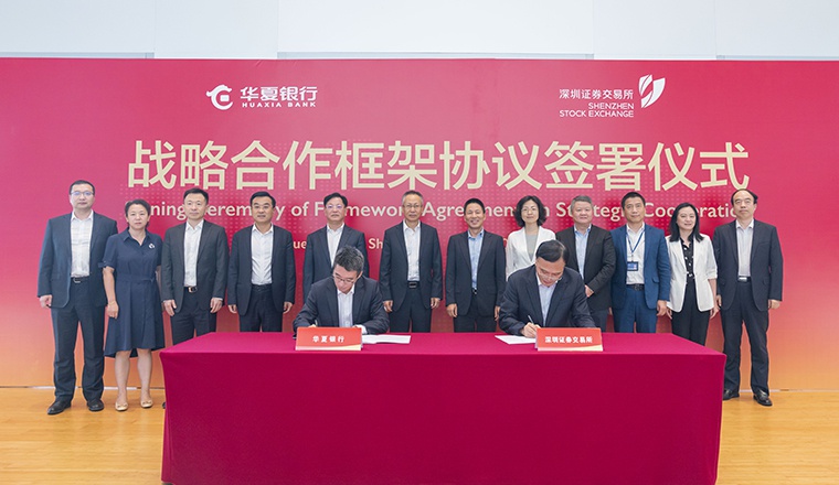 孟、巴、斯三国证券交易所签署合作协议