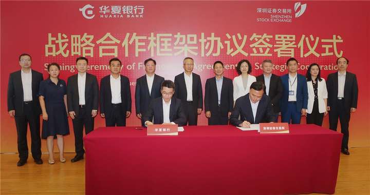 孟、巴、斯三国证券交易所签署合作协议