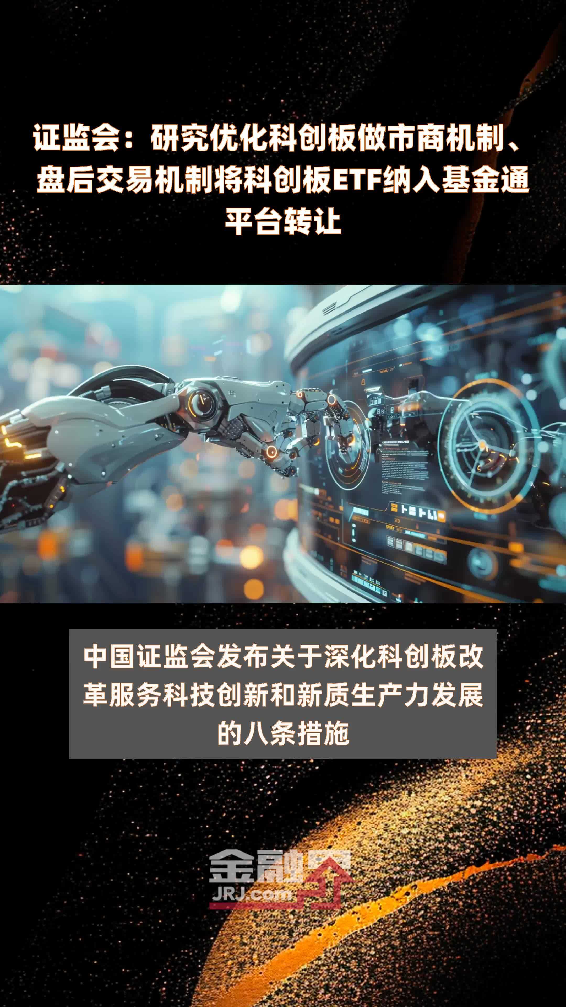 上交所召开沪市基准做市公司债ETF发展研讨会