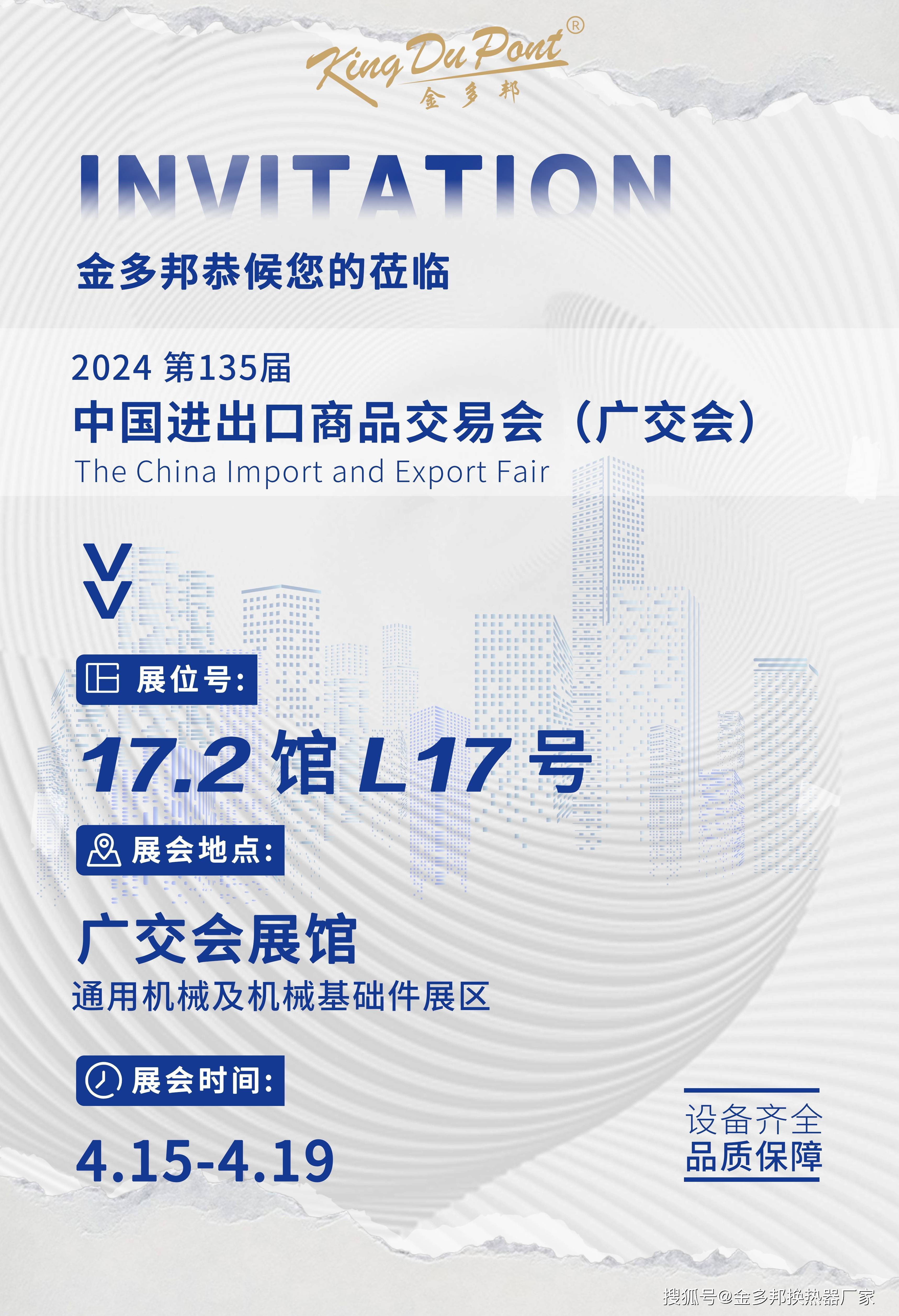 新华全媒+丨探馆广交会：机器人未来能做什么？