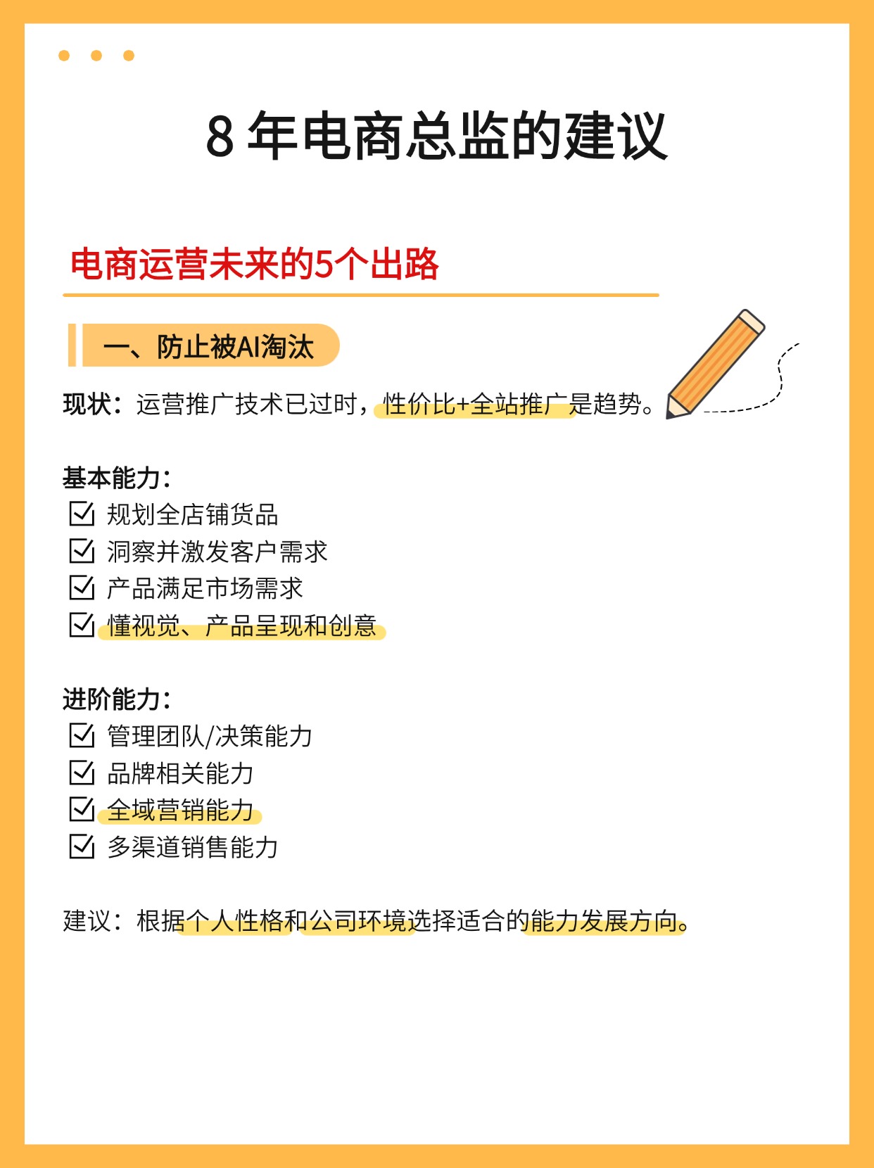 用好“产业路由器”：激发平台企业对区域发展的乘数效应