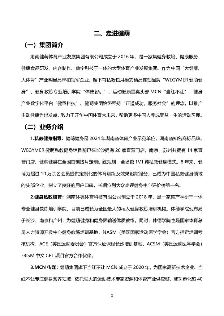 字节跳动发布2024企业社会责任报告，超3500个公益项目吸引超10亿人参与